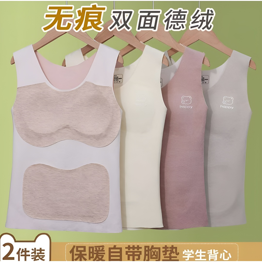 秋冬【2件装】发育期护肚防凸点少女无痕亲肤初高中生德绒保暖背心Q
