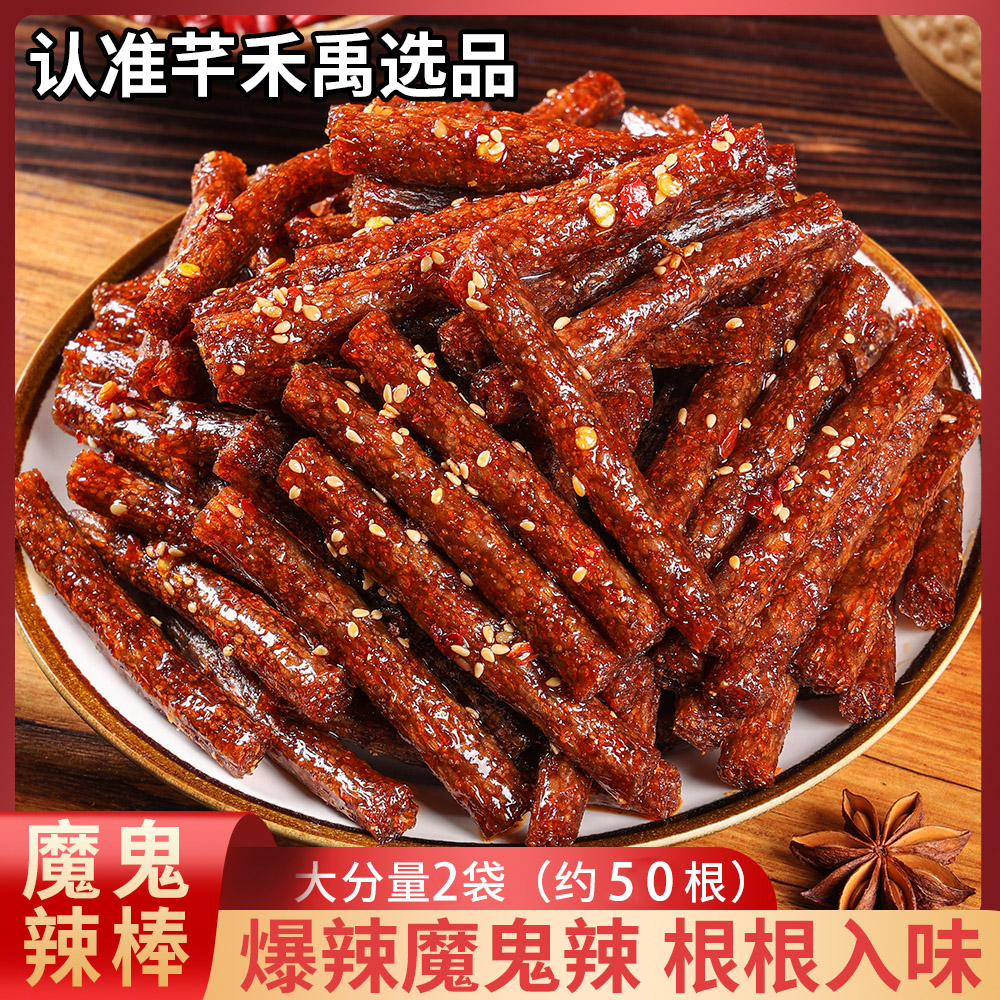 【大长今】50根鑫鼎记魔鬼爆辣条校园休闲童年面筋经典零食