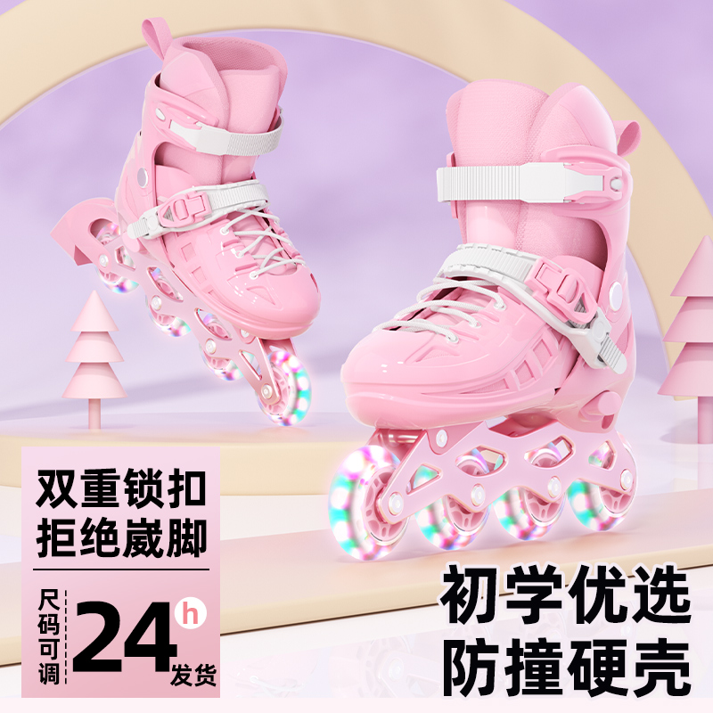 【自学基础】儿童专业轮滑鞋男女童初学者套装儿童专业滑冰溜冰鞋