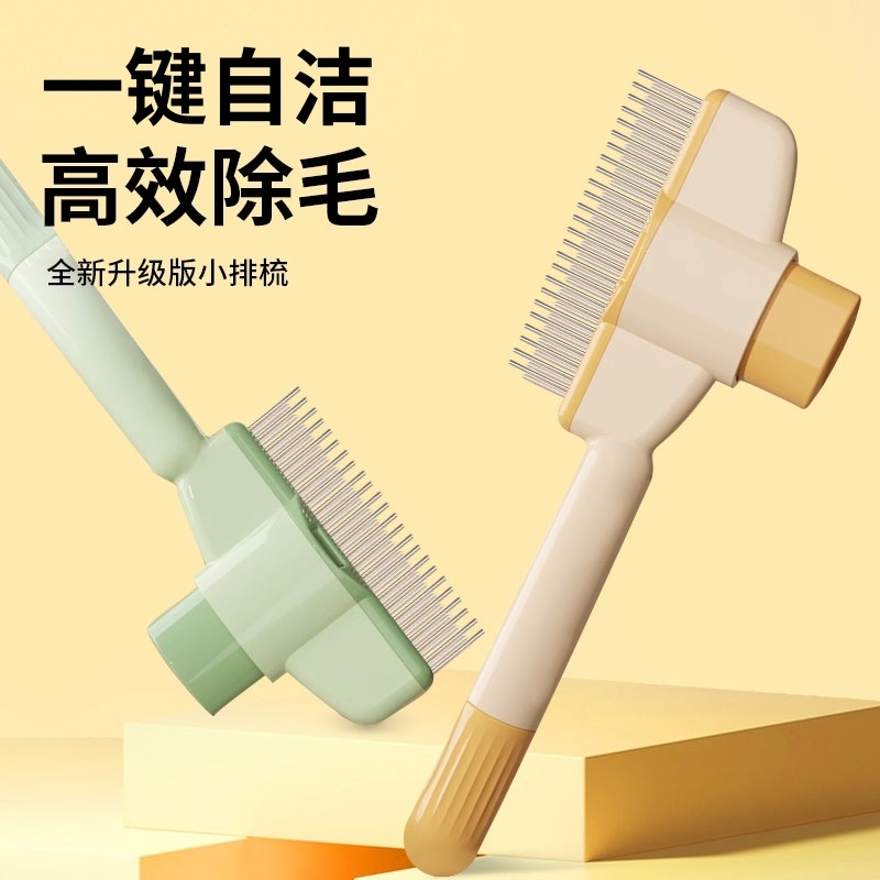 猫咪狗狗梳子开结去浮毛好物宠物自洁梳排梳长毛按摩打结除毛专用