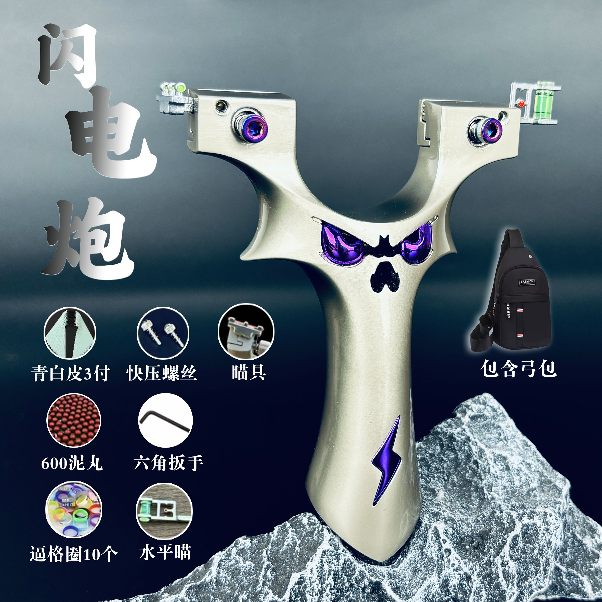 正品9025恶魔5代闪电炮成年人户外体育竞技射击怀旧玩具弹弓