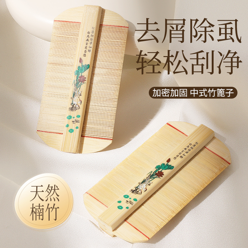 篦子梳加密齿刮头皮去头屑虱子老式竹子木梳子小巧随身带头梳神器