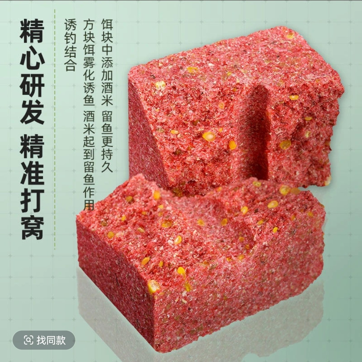 DXP方块酒米饼窝鱼饵料适用于鲫鱼鲤鱼远投手抛路滑野钓专用