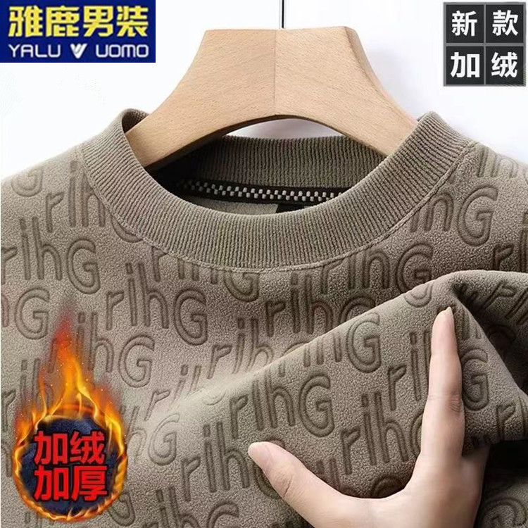 雅鹿男装加绒加厚卫衣圆领保暖男装针织衫冬季双面澳粒绒男装上衣