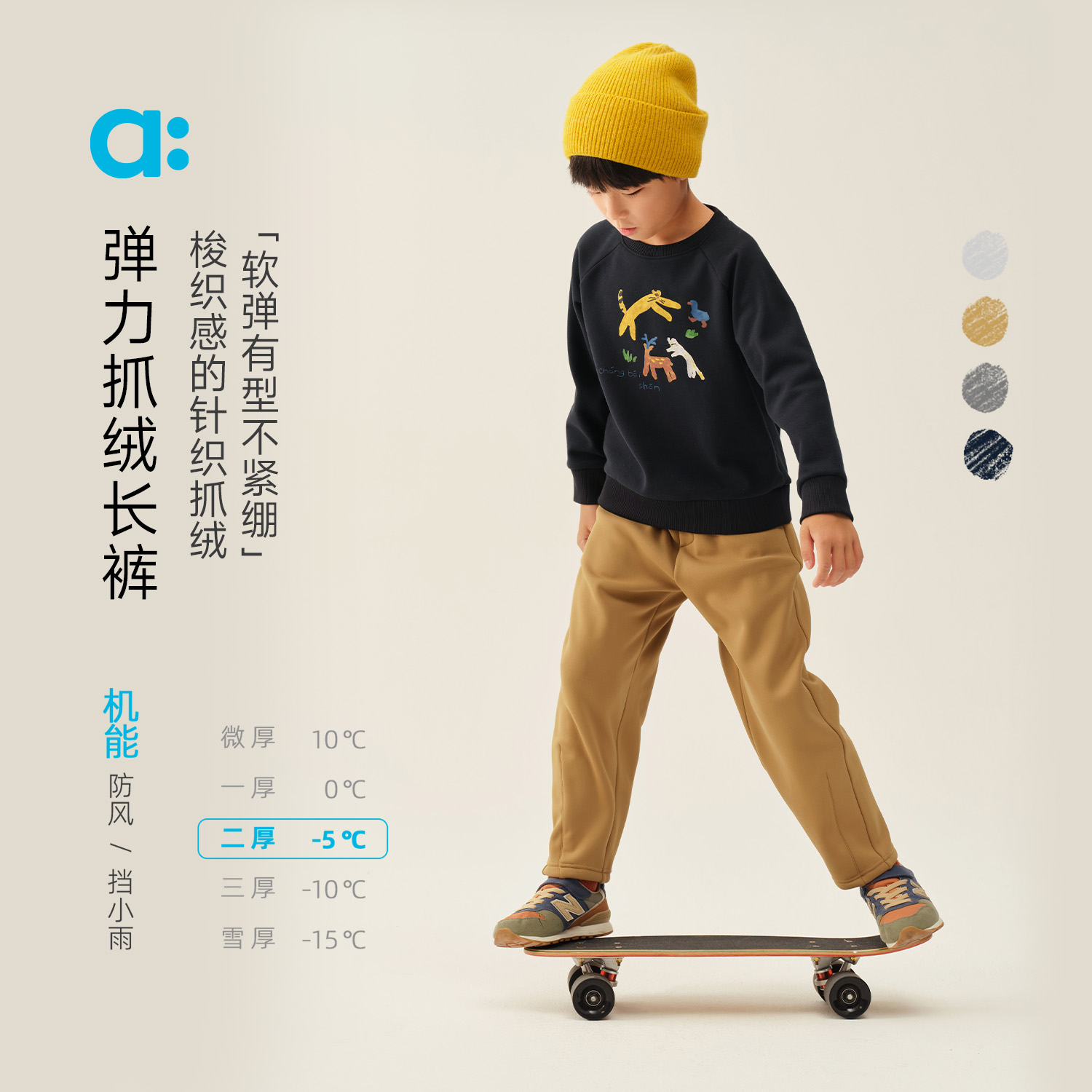 allblu幼岚【弹力抓绒长裤】儿童机能长裤A类25秋新款亲肤【83-7】