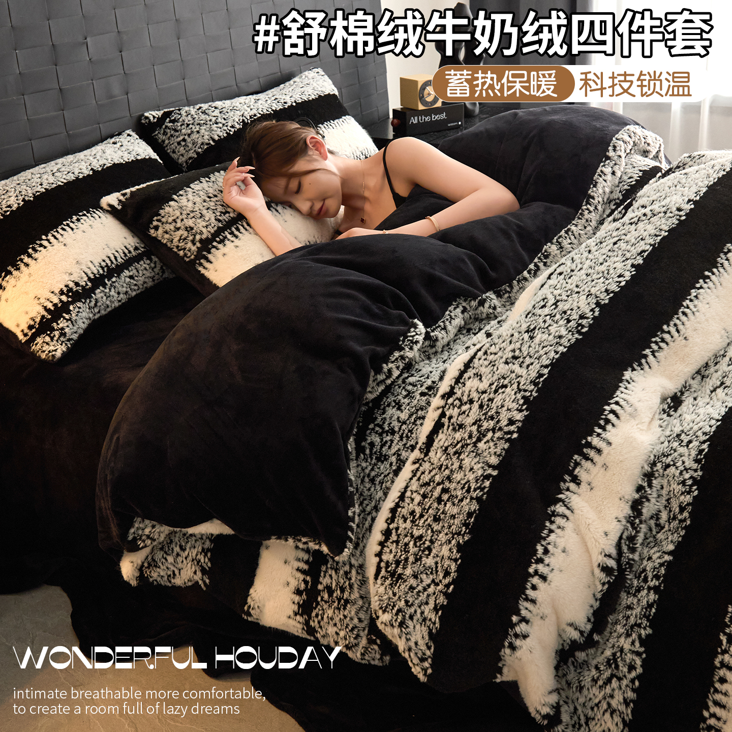 冬季加厚牛奶绒床上四件套梳棉珊瑚绒被罩宿舍床单三件套保暖床笠