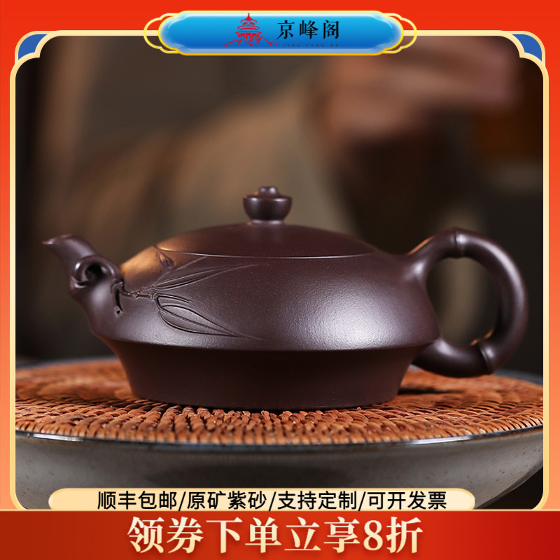 京峰阁宜兴紫砂壶原矿老紫泥雅韵壶 典藏纯全手工泡茶壶功夫茶具