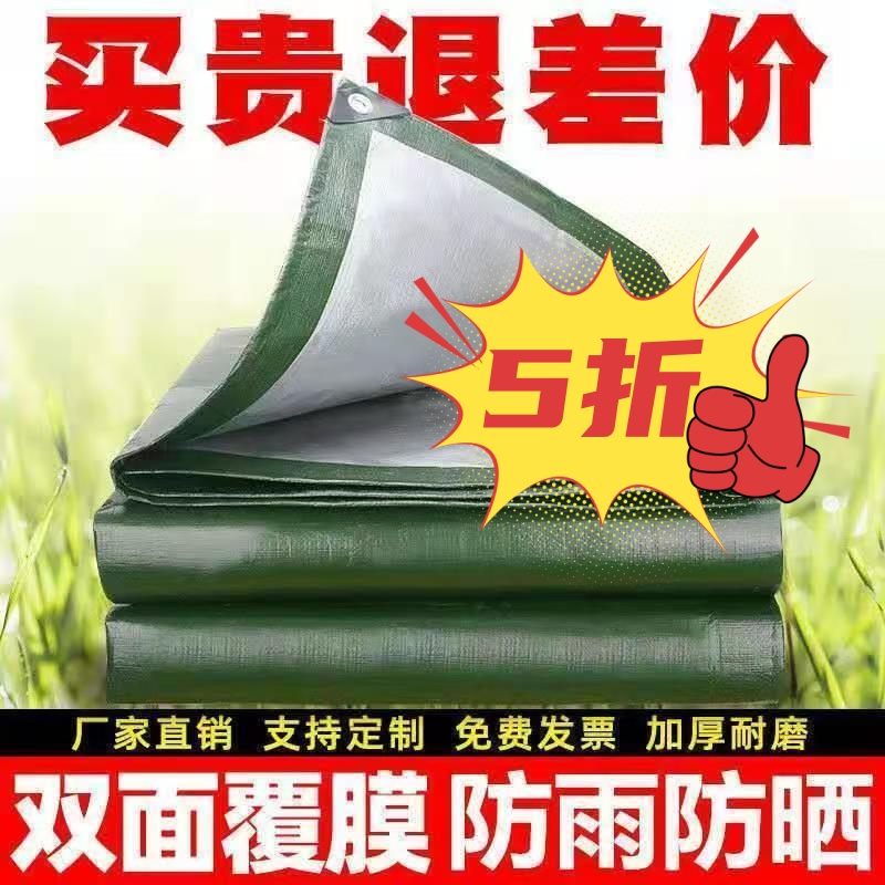 厚实双面抗磨篷布布隔热布防水帆布货车防雨苫布遮阳挡雨
