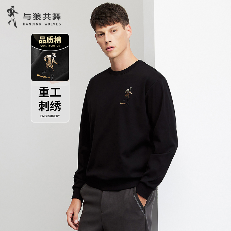 【薄厚拼款】与狼共舞卫衣男秋冬新款休闲百搭简约圆领男士上衣