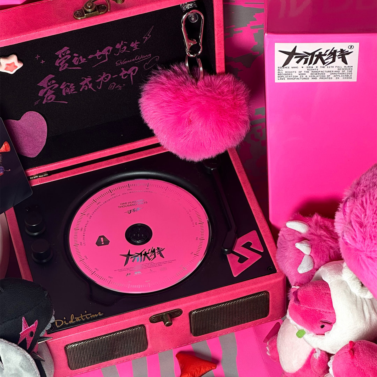 流淌时光汪苏泷粉丝小泷包定制多功能cd机专辑音响生日520礼物