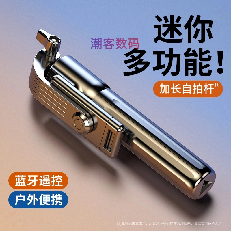 2025新款手机迷你防抖自拍杆手持拍照神器直播支架三合一三脚架