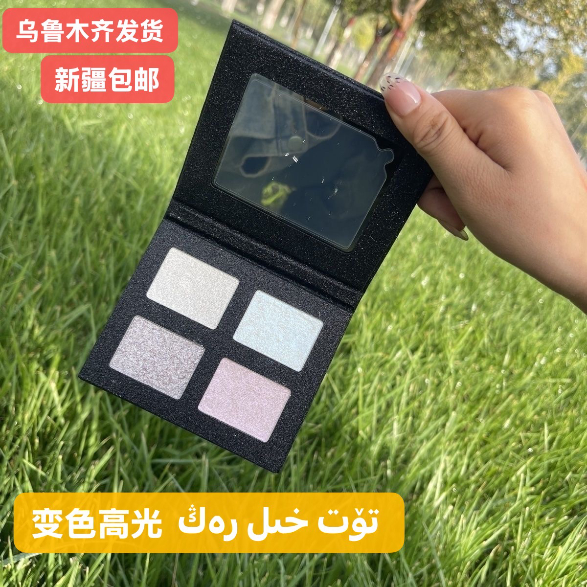 MR.MIRA四色钻石高光盘