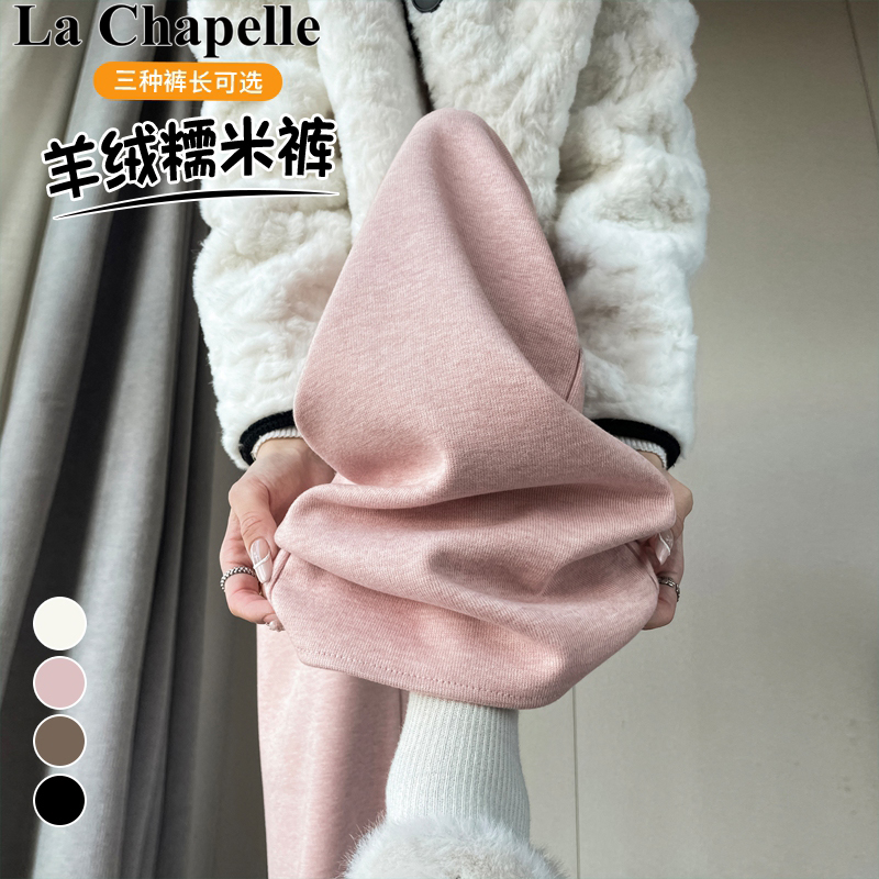 拉夏贝尔时尚百搭休闲阔腿裤拖地裤女2025秋冬新款高腰亲肤糯米裤