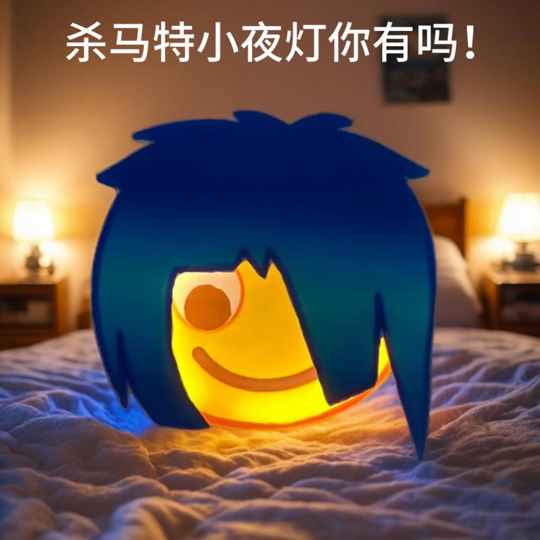新款表情杀马特小夜灯原创磁吸充电壁灯睡眠夜用高级炫酷礼物
