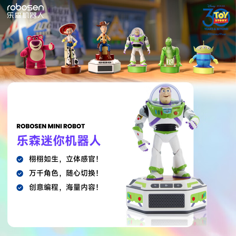 乐森迷你机器人迪士尼玩具总动员系列智能潮玩手办送儿童生日礼物