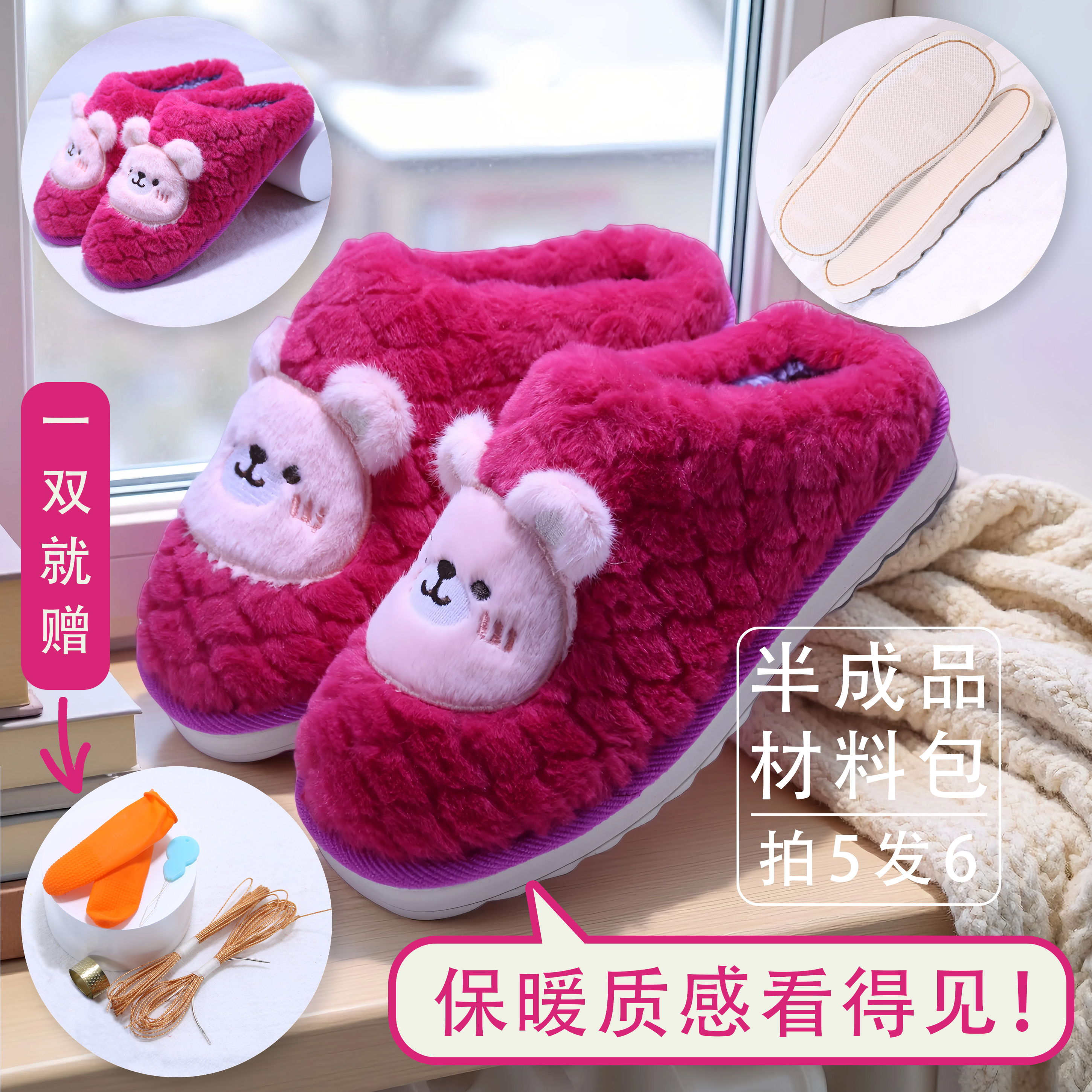 【菠萝格包跟拖+烤火底】居家手工鞋半成品加绒加厚防滑耐磨时尚