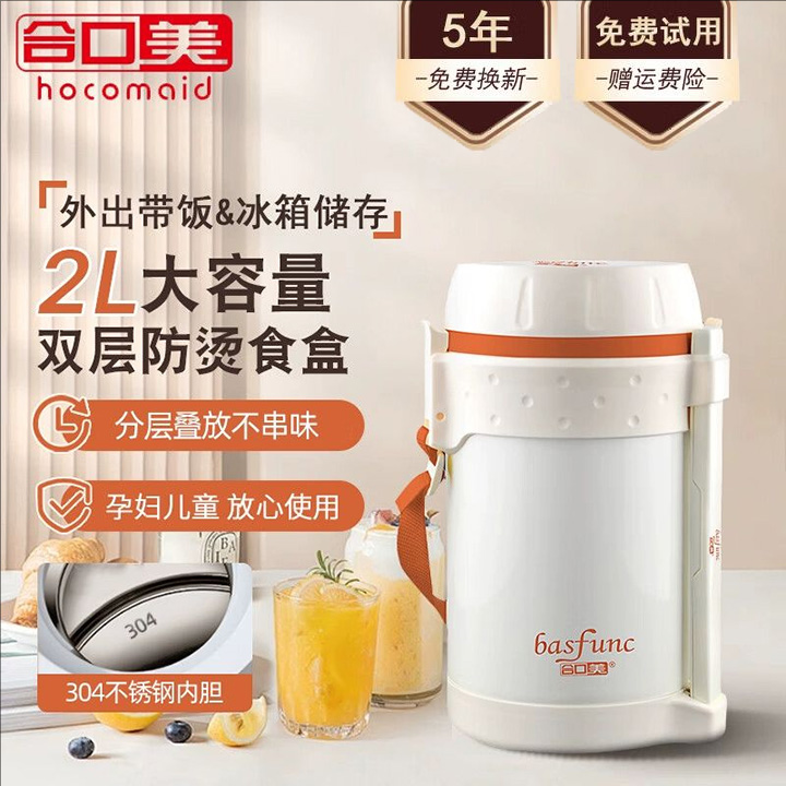 合口美保温饭盒保温24小时上班族专用便携可微波304不锈钢保温桶