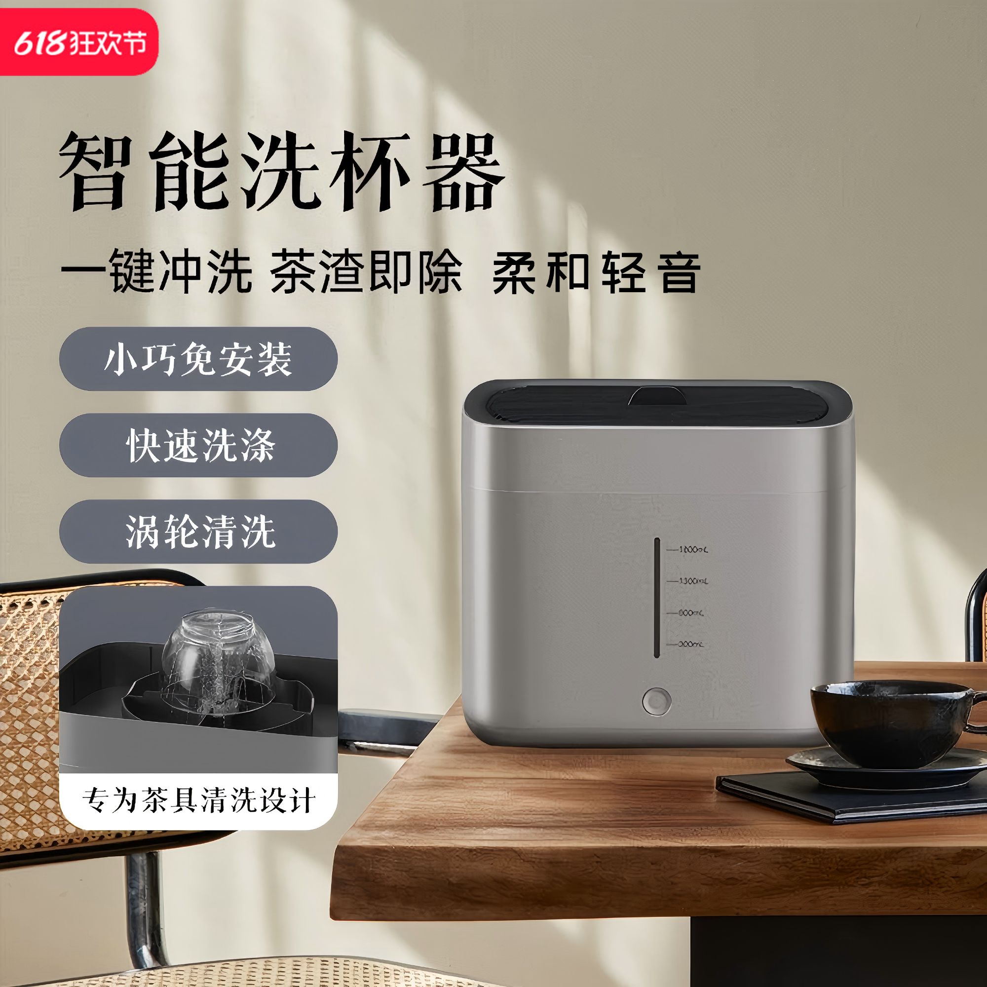小米有品生态链全自动清洗茶具家用一键茶杯茶渣清洗器智能洗杯器