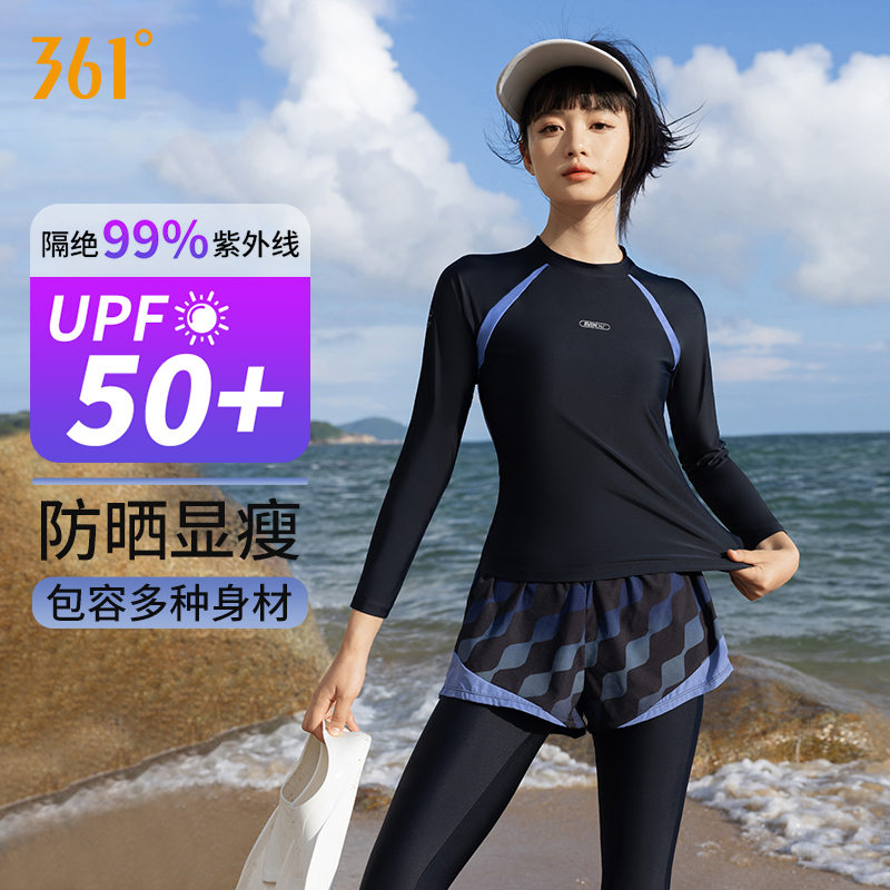 361°泳衣女装2025新款爆款成人分体长袖长裤大码专业漂亮游泳衣
