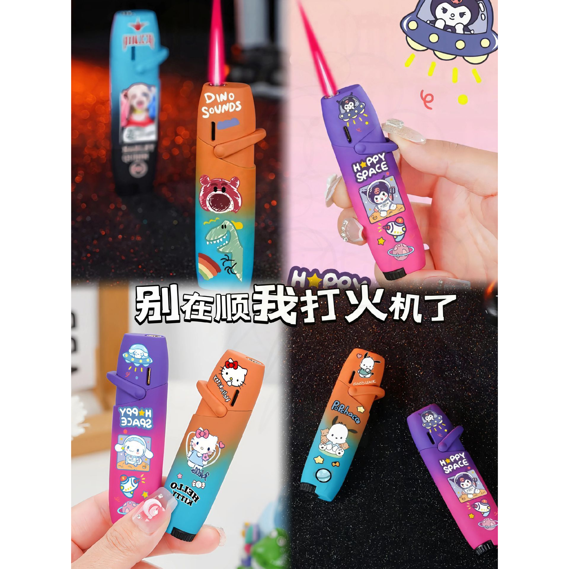 潮流梦幻酷炫防风蓝焰打火机独特新奇设计可爱动漫图案赠男友闺蜜