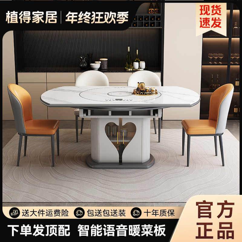 智能语音高端岩板餐桌电磁炉暖菜板电动转盘一体桌家用可折叠饭桌