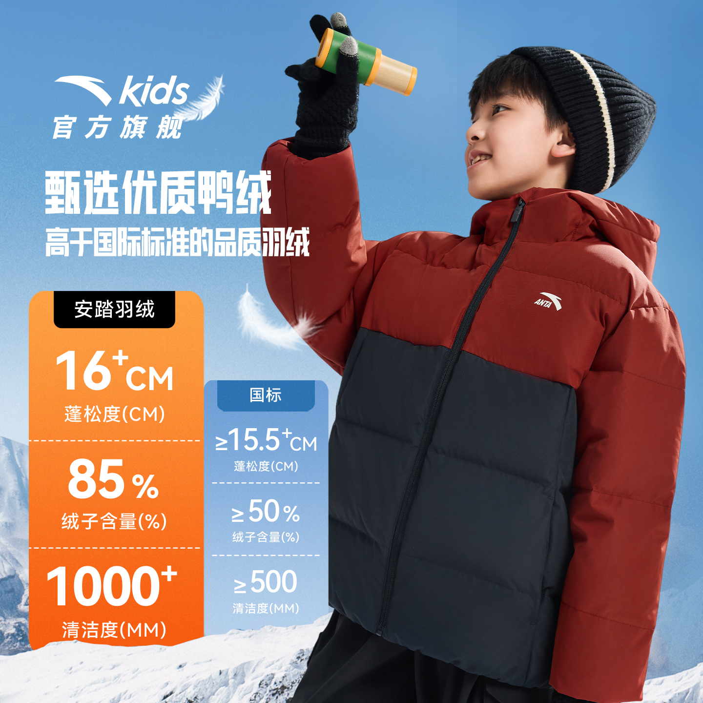 安踏儿童 加厚冬季羽绒服 舒适保暖流光风四防连帽外套A72547901