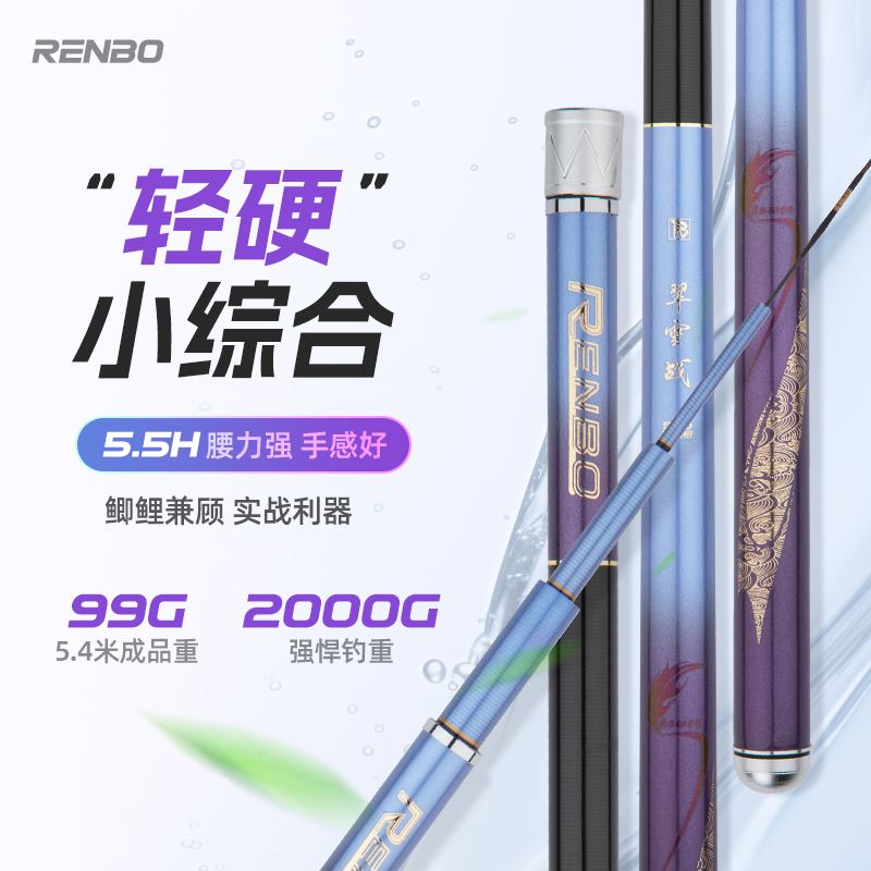 韧博【新品翠雲战】轻量极轻综合竿轻硬高碳竿台钓竿轻量综合竿