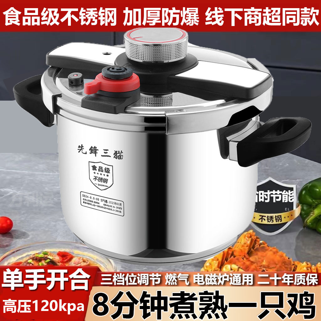 不锈钢防爆高压锅新款家用压力锅燃气电磁炉通用小型户外机械旋钮