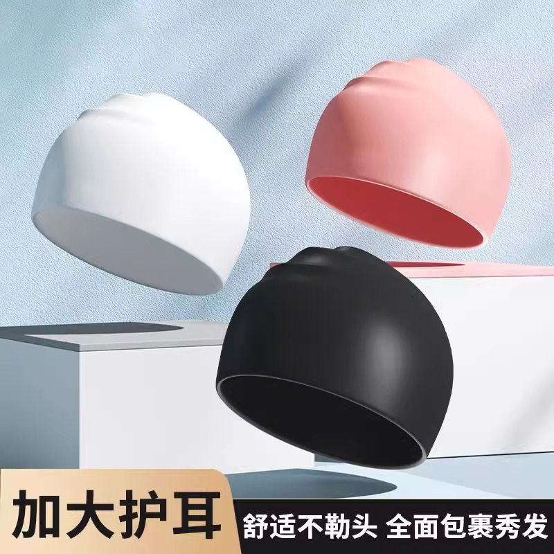 硅胶泳帽男女防水游泳训练装备学生成人游泳帽专用竞赛护耳长发d2