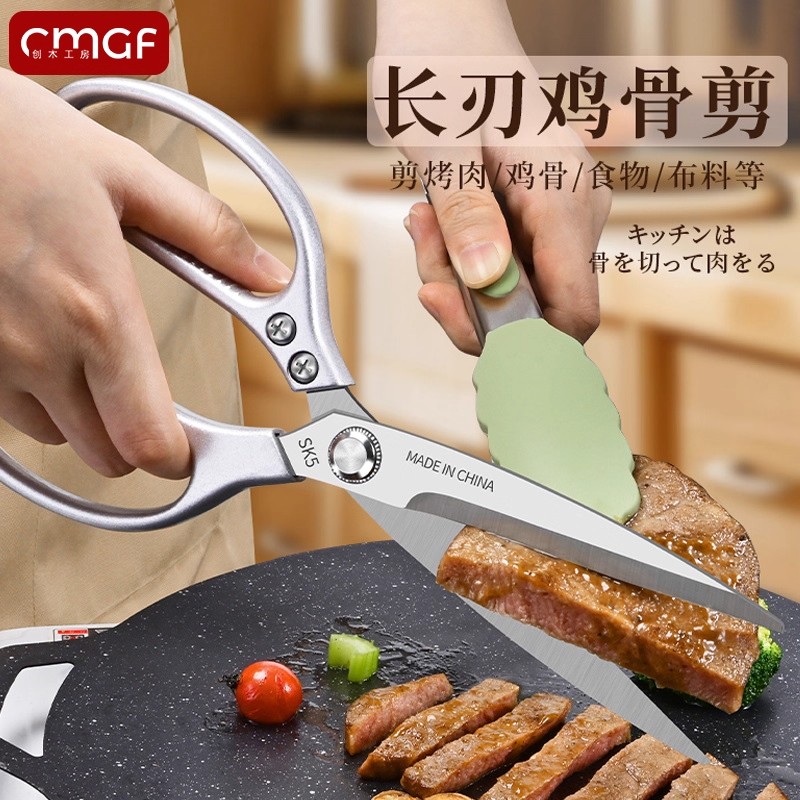厨房剪刀商用烤肉剪不锈钢鸡骨剪家用厨房专用加长款食物剪子