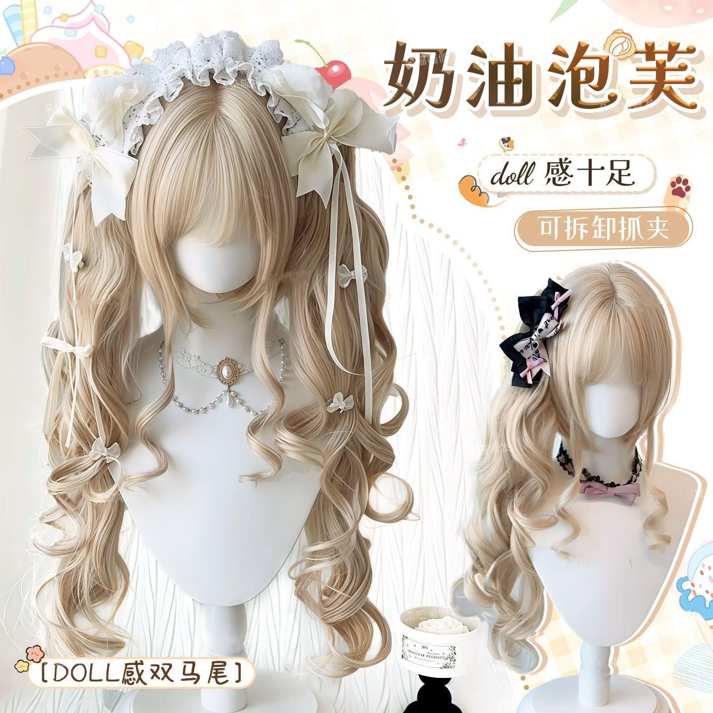 【奶油泡芙】假发女Lolita金色可爱少萝罗马卷双马尾洋娃娃假发套