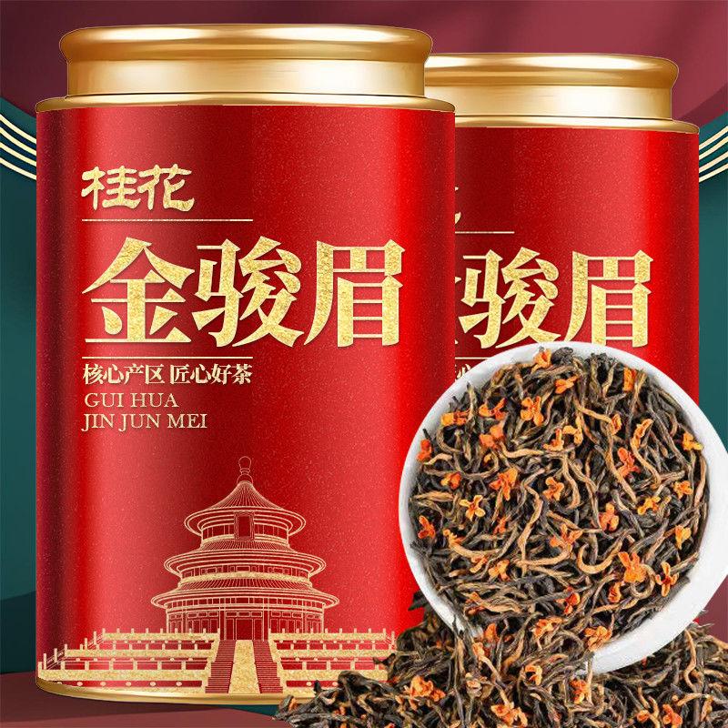 【5A特级桂花金骏眉】蜜香桂香福建高山红茶2025新茶浓香型罐子装