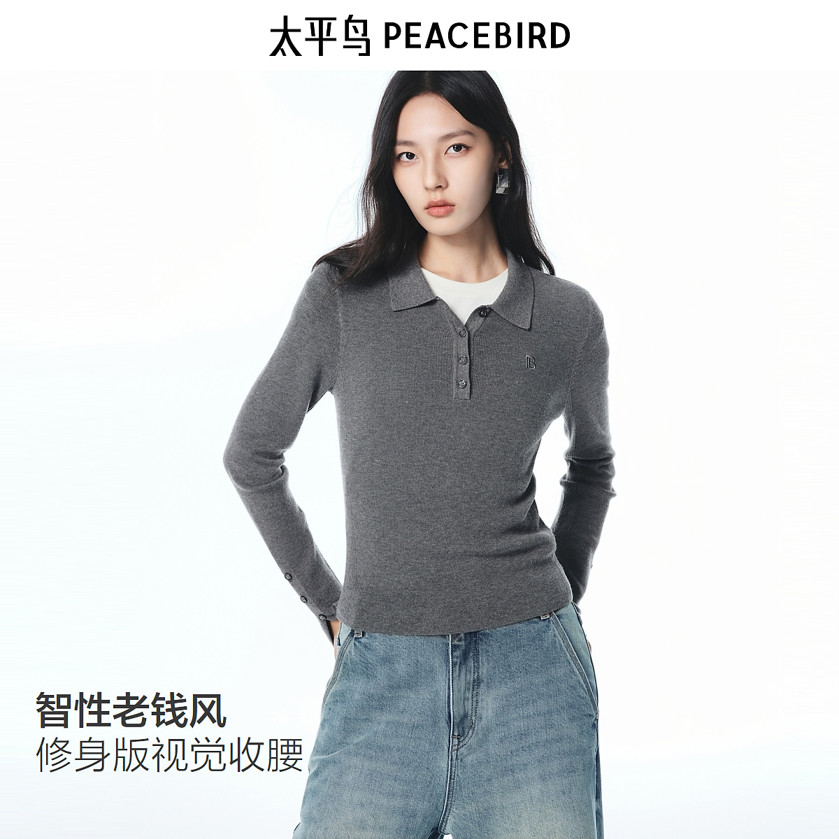 太平鸟羊毛混纺翻领修身套头针织衫25秋新款老钱风毛衫AAEEF3251