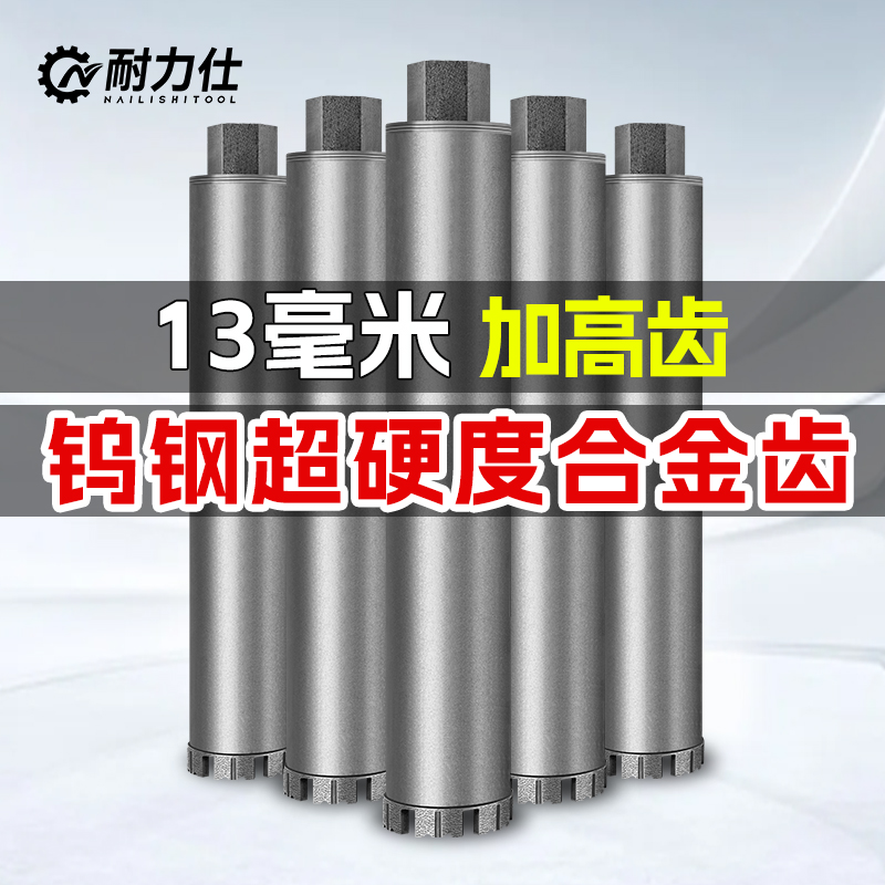 台式机钨合金双刃齿钢筋混泥土更快更打水打打混凝土专用钻头打孔