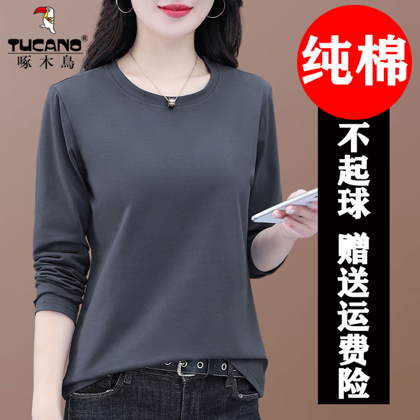 啄木鸟~纯棉长袖T恤女春秋2025新款宽松圆领中年妈妈装打底衫上衣