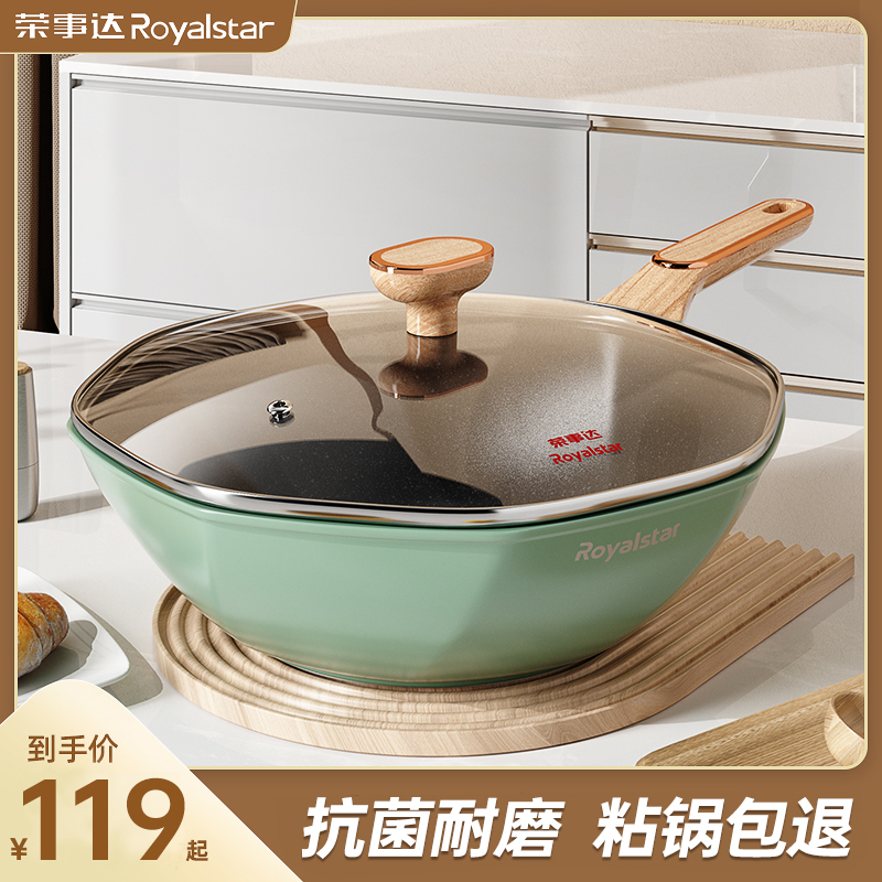 荣事达麦饭石不粘锅高颜值八角锅家用炒锅平底煎锅燃气电磁炉通用