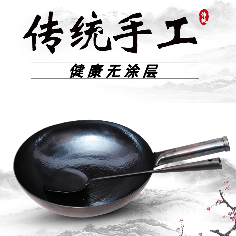 章丘铁锅鱼鳞锅手工锻打老式无涂层燃气灶家用炒菜锅