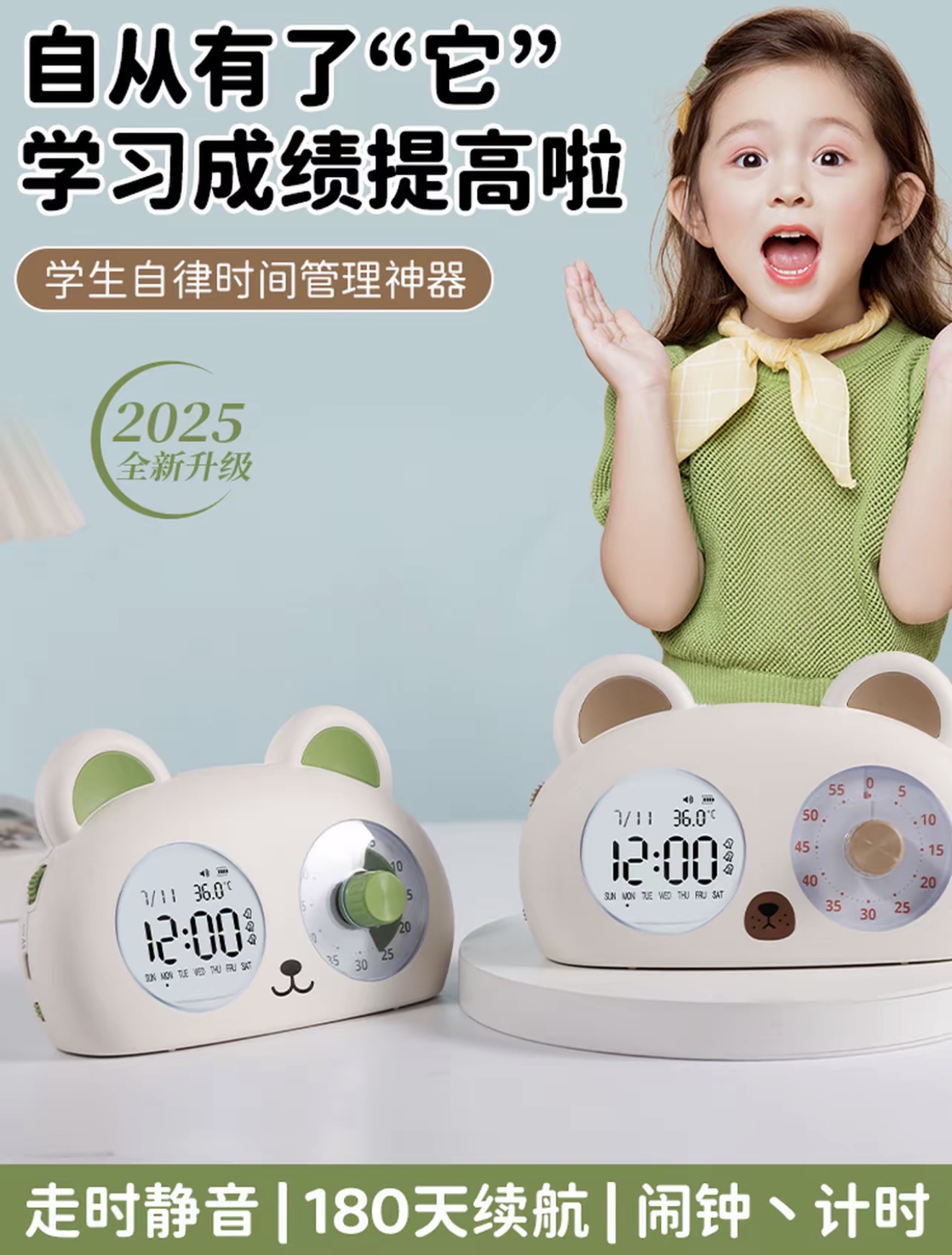 拖延症计时器小学生自律神器定时 时间管理器