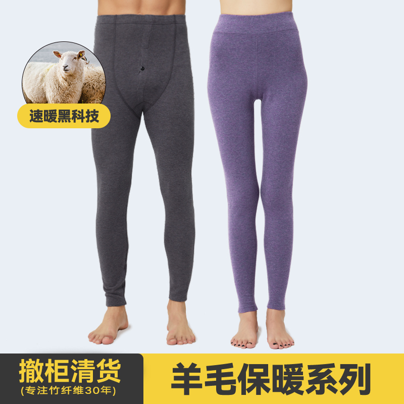 男女竹纤维秋冬新款大码修身加羊毛内穿保暖加厚加绒速暖保暖裤