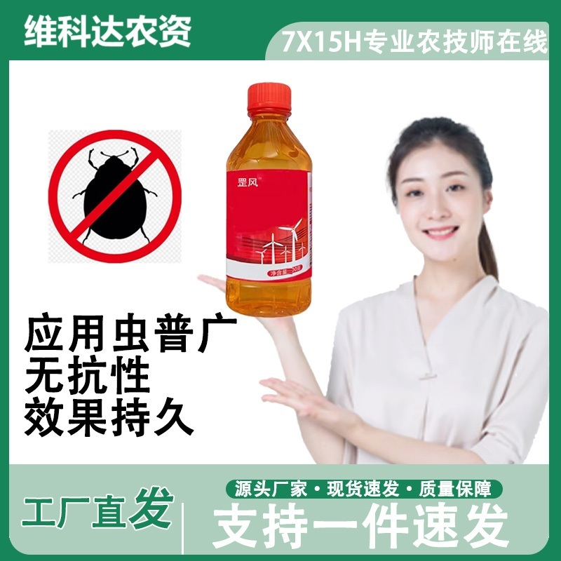 【买一送一】正品原装大容量持久果树蔬菜地上地下虫通用