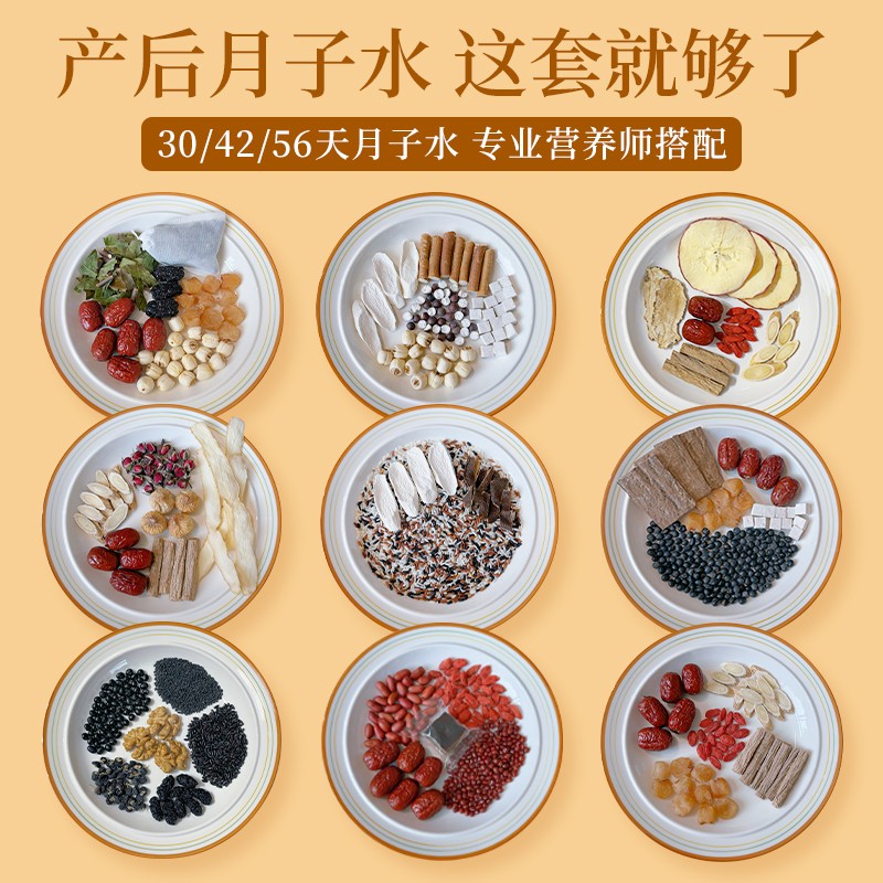 月子水月子茶｜陈皮淮山炒米水｜排气｜消水踵（连接发7包）