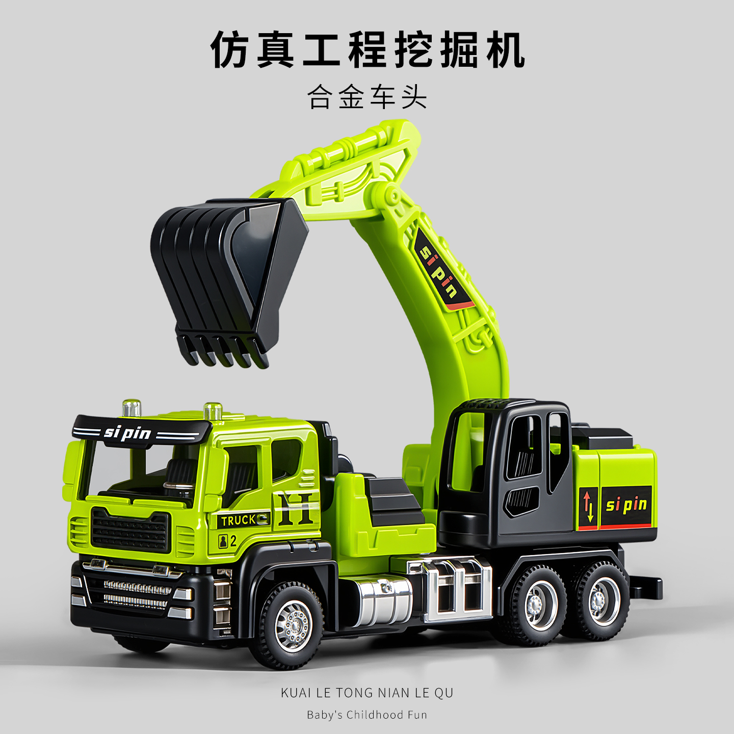 儿童挖掘机玩具车吊车合金多功能男孩子惯性翻斗车工程车套装玩具