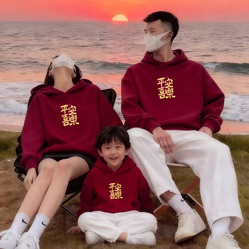 平安喜乐本命跨过新年亲子套装一家三四口秋冬母女子红色卫衣班服