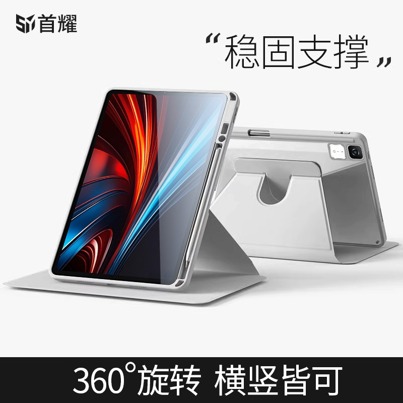 适用荣耀平板gt保护套带笔槽亚克力全包防摔pad旋转GTpro外壳防弯