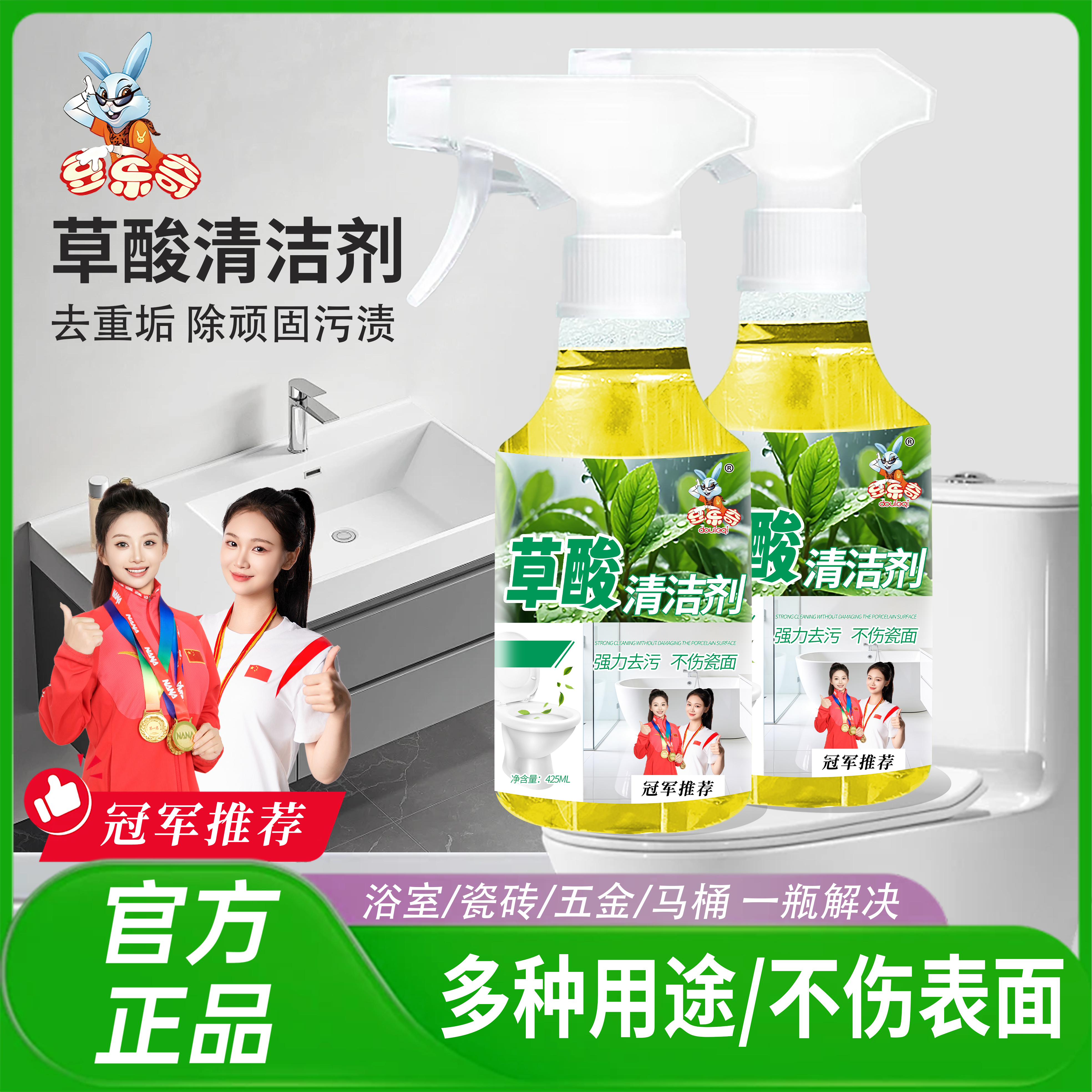 【高效去污】豆乐奇草酸清洁剂厕所瓷砖强力去污洗水泥地板马桶套装