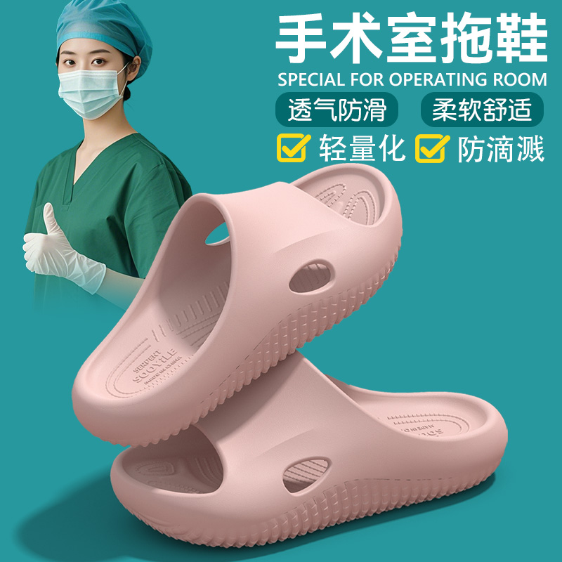 手术室防滑拖鞋女士2025新款夏季室内足弓支撑不累脚防臭凉拖女夏