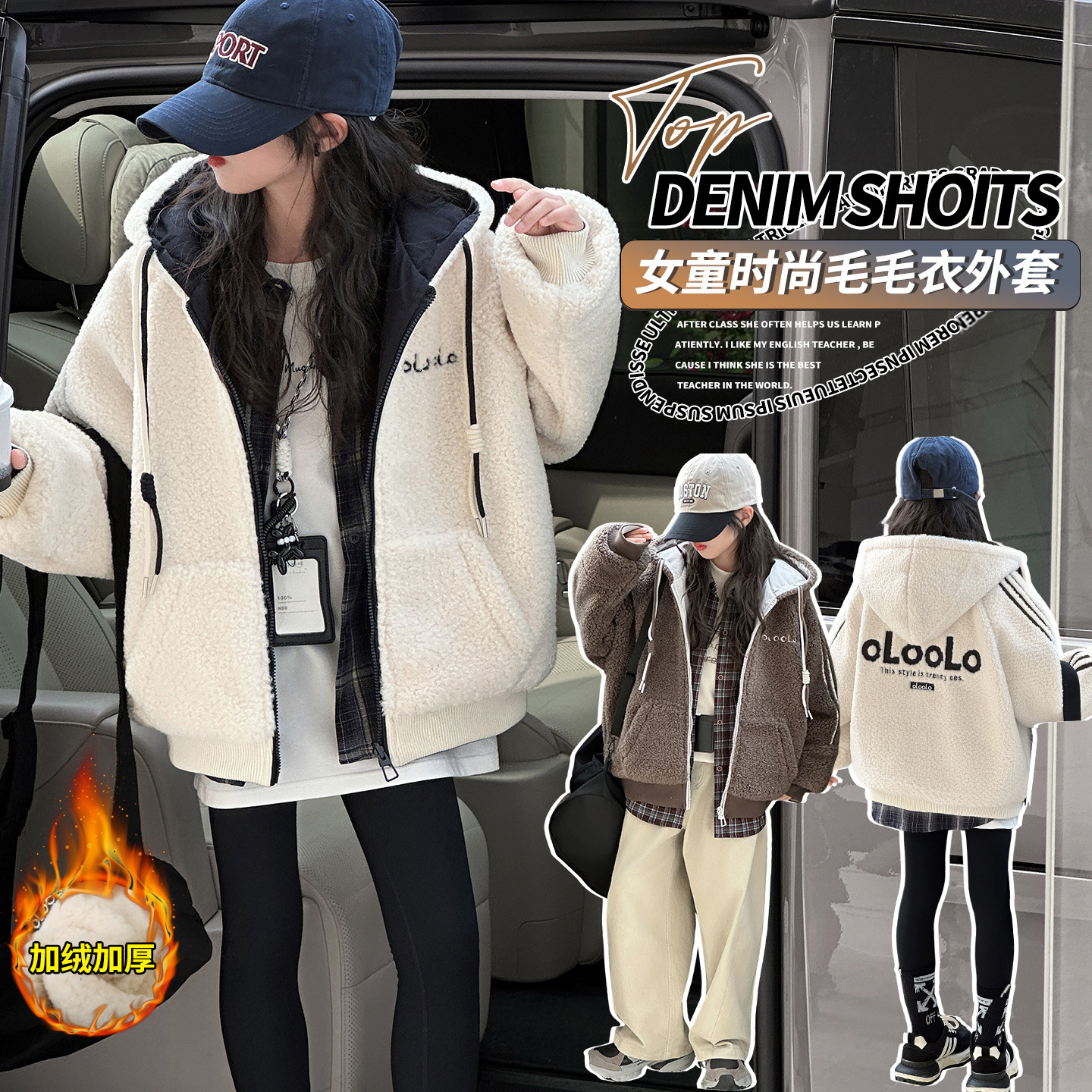 女童毛毛衣加绒秋冬款2025新款中大童羊羔绒外套连帽加厚保暖棉袄