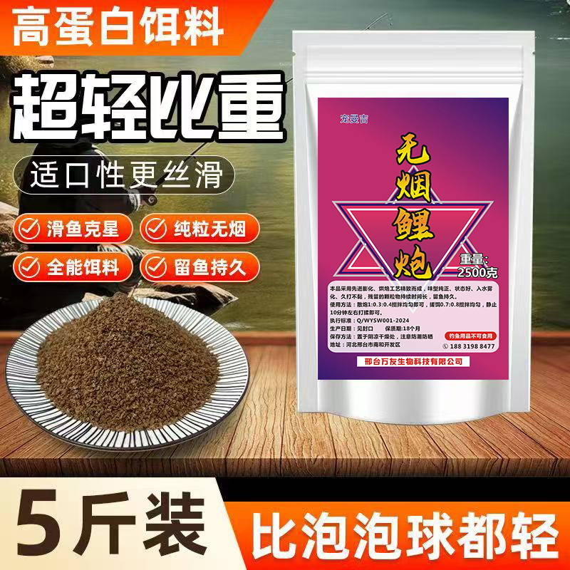 高蛋白无烟鲤炮鲤偷驴回锅鱼鲫鱼饵料黑坑野钓垂钓散炮颗粒小破碎