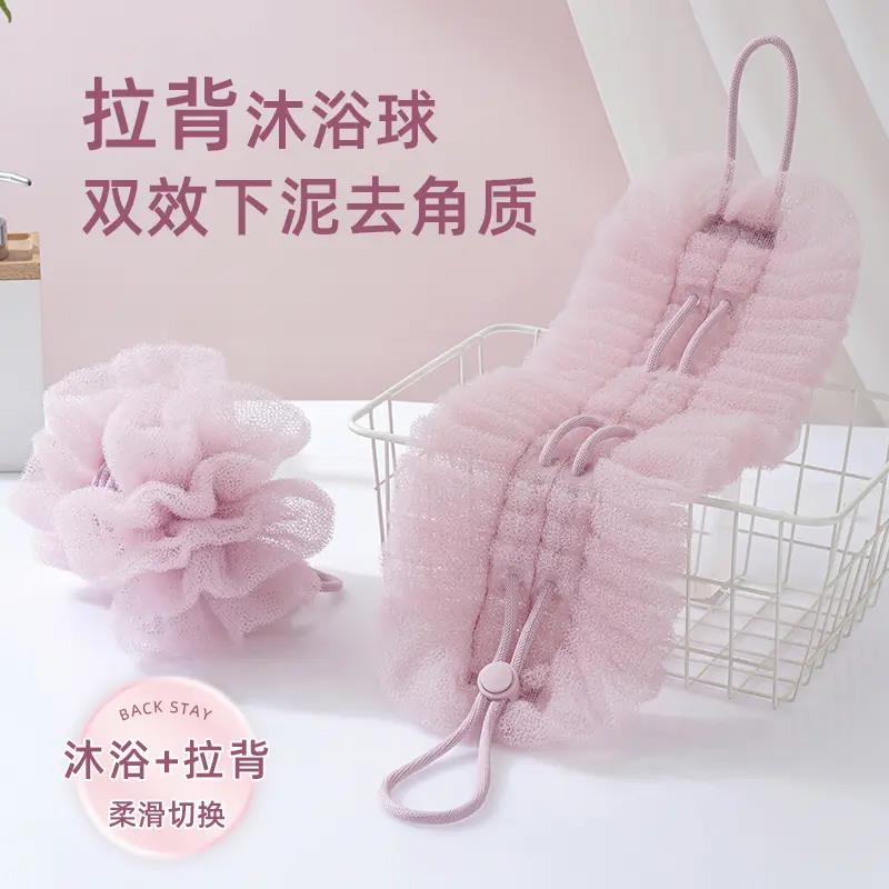 【奥莱折扣】拉背沐浴球搓澡巾二合一拉伸搓背神器洗澡搓背条浴花