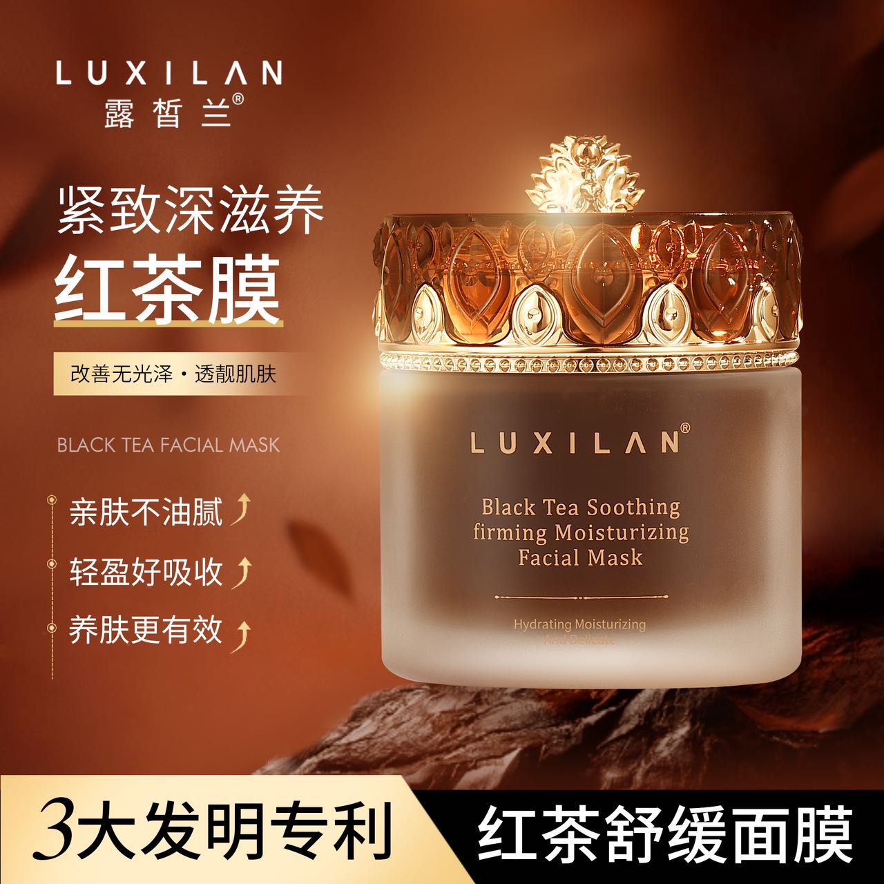 （小雅专属）LUXILAN露皙兰红茶舒缓紧致保湿面膜